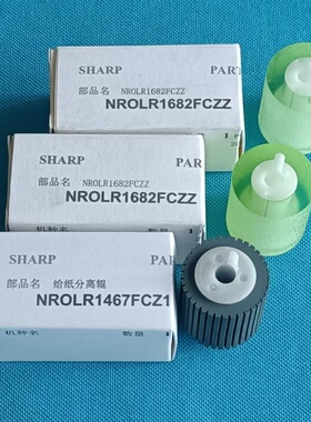 原装夏普MX 6508 7508 6240 7040 6581 7581 N NC纸盒搓纸轮 进纸
