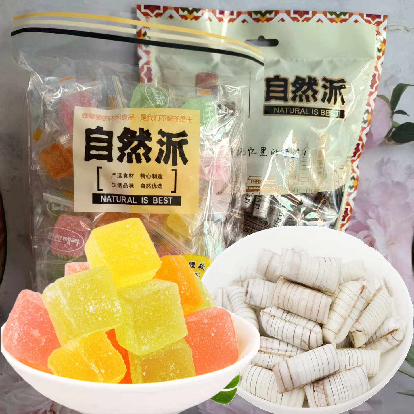 年货自然派韩式啫喱软糖350g*3包结婚庆喜彩色水果软糖儿童零食