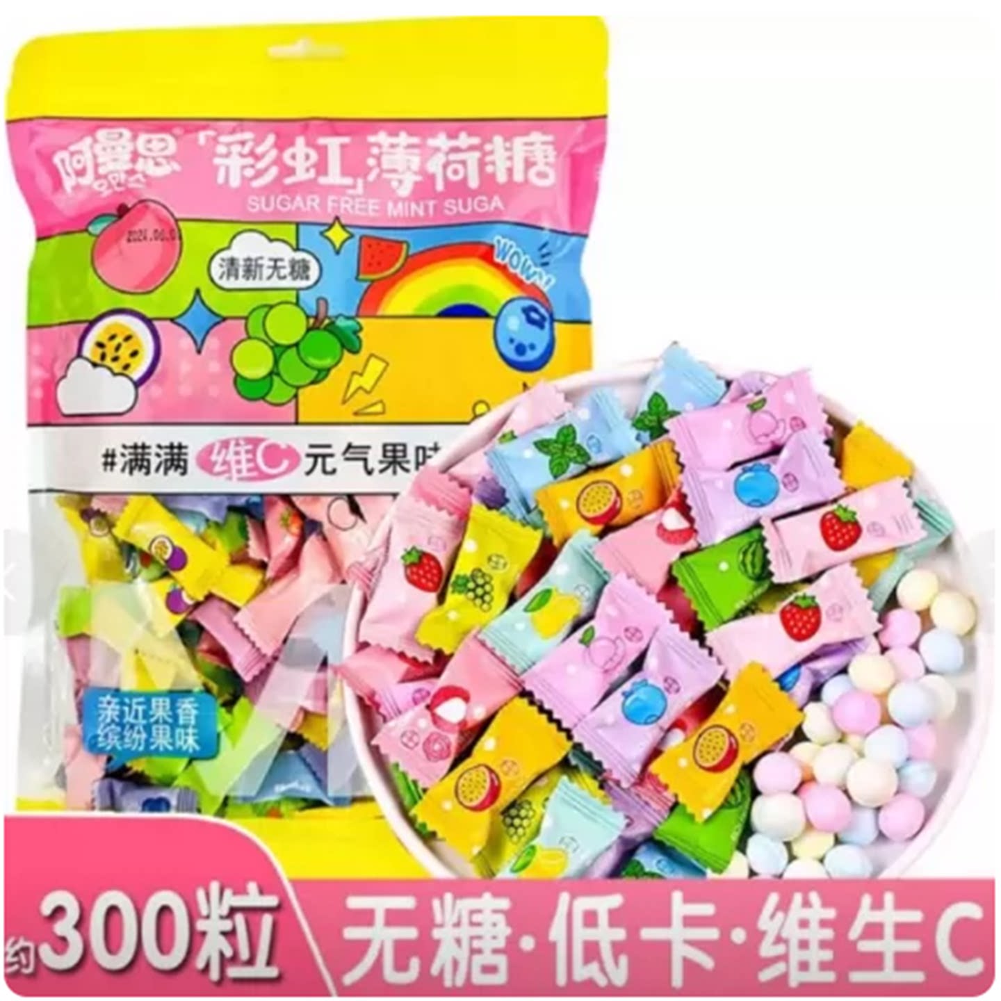 阿曼思彩虹薄荷糖无糖维C混合果味随身清新口气超值传统喜糖零食