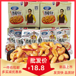 下酒菜香辣味原芝麻花生米 60袋 休闲零食 18g 贤哥酒鬼花生小包装