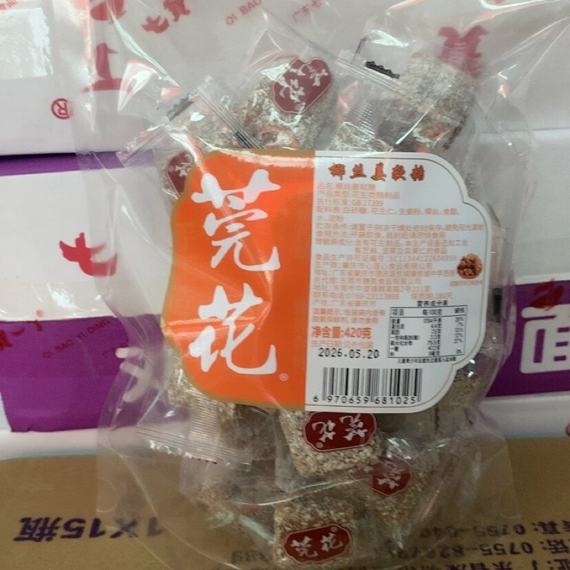 东莞特产莞花椰蓉姜软糖420g*3包花生糖传统手工花生姜糖散装零食
