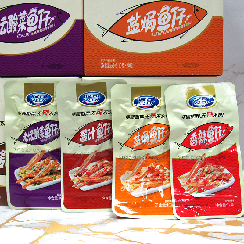 贤哥小鱼干鱼仔鱼肉盒装好吃休闲即食香辣味泡椒味特产办公室零食