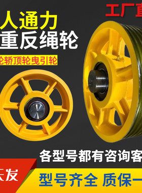 定制巨人通力电梯对重反绳轮导向轮轿顶轿厢底铸铁轮尼龙400轴承