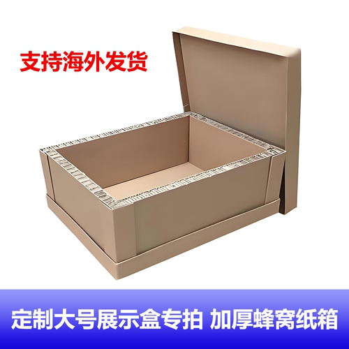 蜂窝纸箱亚克力展示盒打包物流专拍超硬加厚防撞出口航空托运纸箱