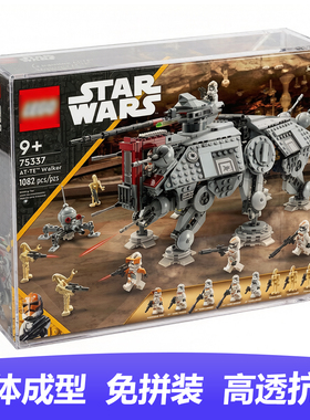 BrickRoom展示盒适用于75337AT-TE™步行机原盒展示盒 一体成型
