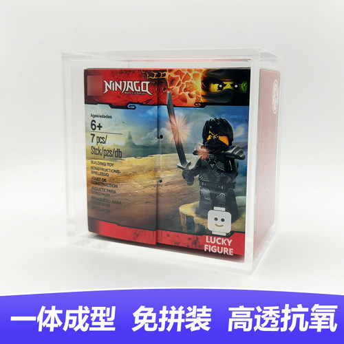 Lucky Figure石铠寇原盒展示盒 4mm加厚高清高透 5004393 5004390