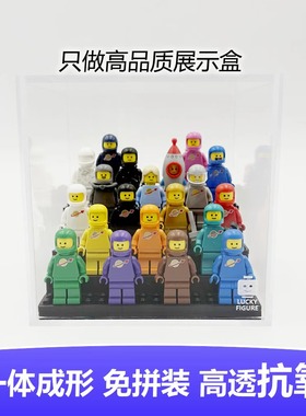 方形积木人仔展示盒M2款 room盒带人仔展示架 加厚亚克力正品底板