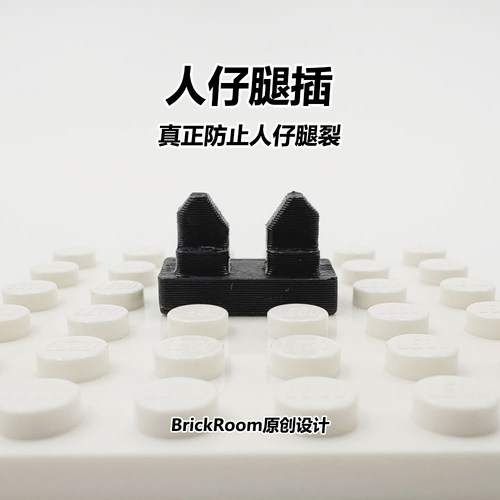 人仔腿插 人仔腿夹 保护珍贵人仔腿部 100%不会裂 适配3种人仔腿