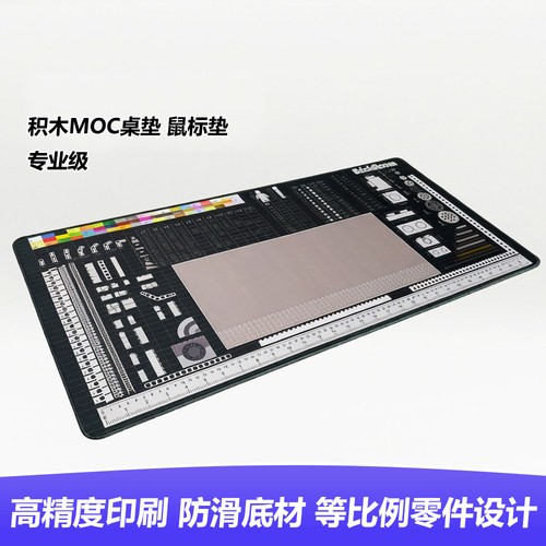 积木MOC专用桌垫零件图案等比例