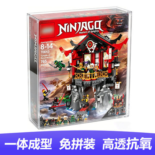NINJAGO复活神庙70643原盒展示盒 一体成型免拼装全面加厚 保护盒
