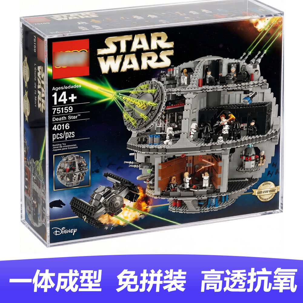 BrickRoom展示盒适用于75159死星原盒展示盒 一体成型免拼装