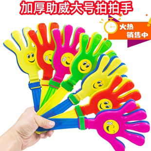 手持拍手掌发光拍手器手拍掌大号加厚鼓掌运动会氛围道具助威神器