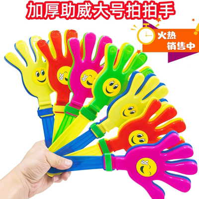 28cm拍手器手拍掌大号拍手器