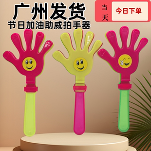 拍手器鼓掌拍小手拍小巴掌拍拍手塑料手掌拍小手掌拍手玩具手拍掌