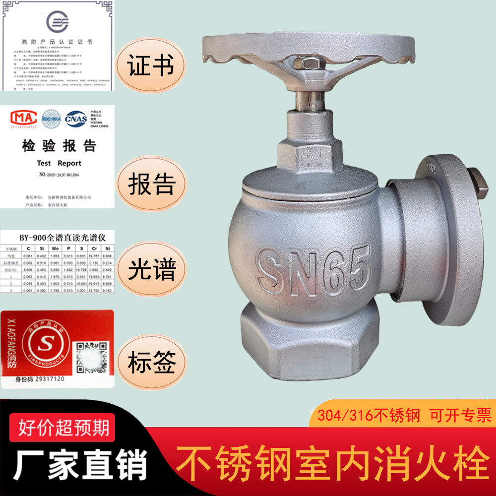 不锈钢SN65室内消火栓 304不锈钢 SNZ65旋转消火栓 兴龙厂家直销,五金/工具,消防栓/灭火栓/消防阀门,淘宝优惠券,粉丝福利购,淘宝优惠卷