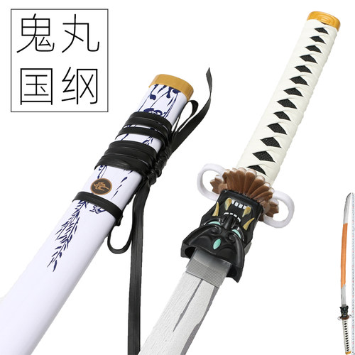 鬼丸国纲cos无畏契约木质太刀道具瓦罗兰特1比1儿童武器竹制装备
