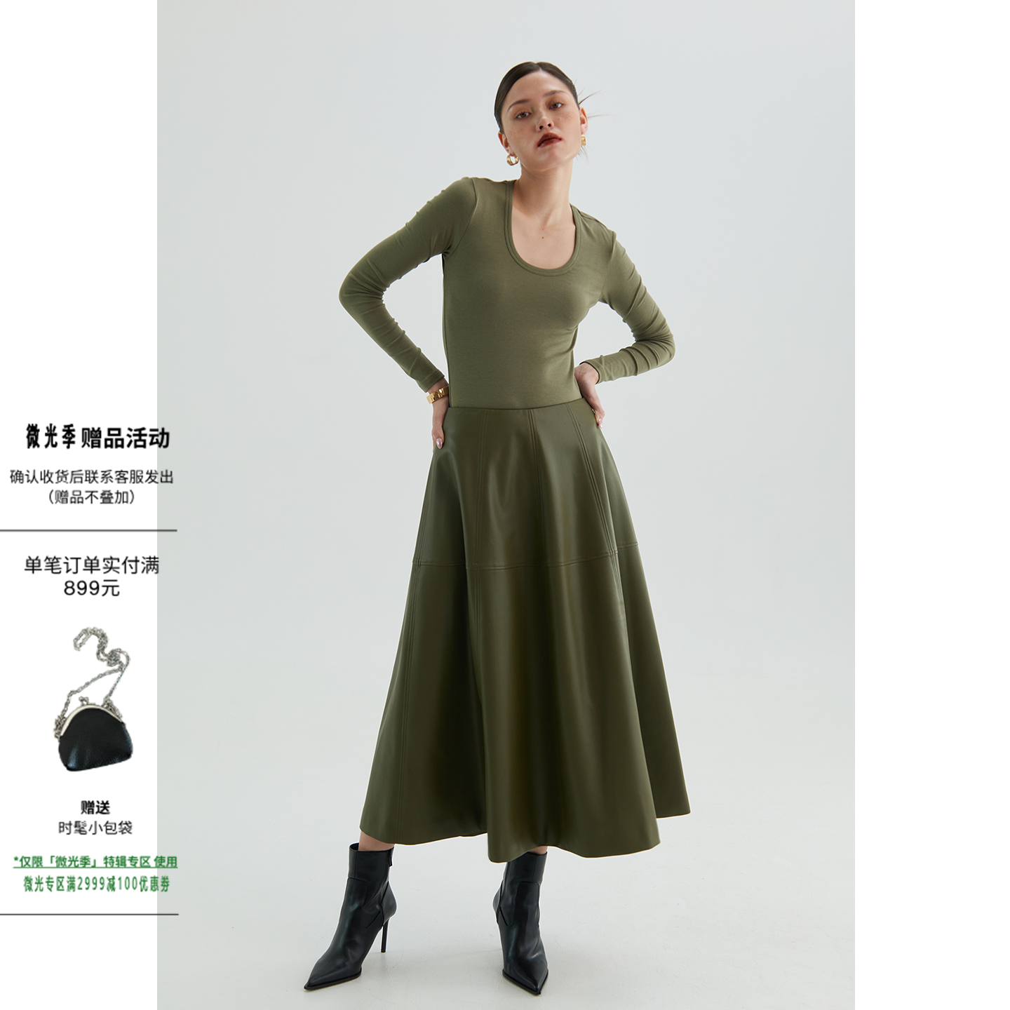 绿色十字压线分割大A字半身裙