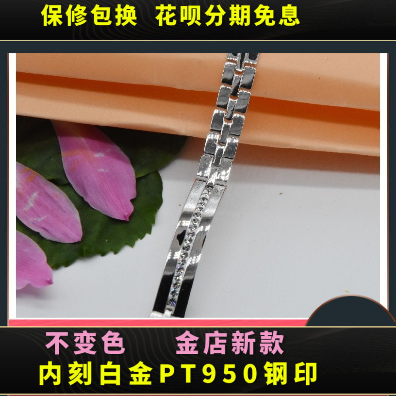金店同款铂金Pt950 保修保换男女友礼物款不变色 白金手链在类目 饰品/流行首饰/时尚饰品新, 项链中 - 来自Buy2taobao.com提供专业的淘宝代购服务