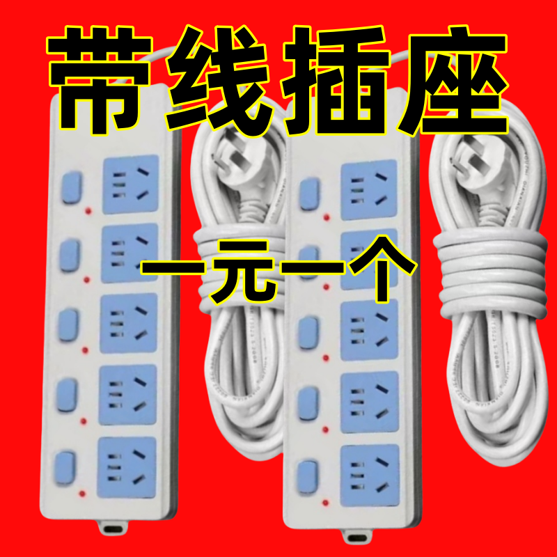 正品纯铜插座板排插带线家用接线板无线拖线插板座大功率插排插座