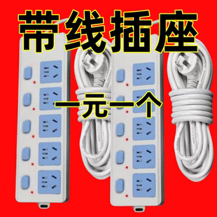 正品 纯铜插座板排插带线家用接线板无线拖线插板座大功率插排插座