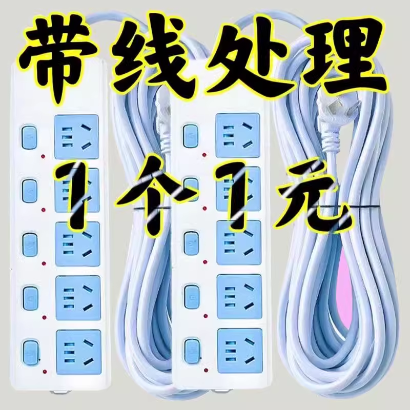 小牛牛纯铜插座板排插带线家用接线板无线拖线插板大功率插排插座
