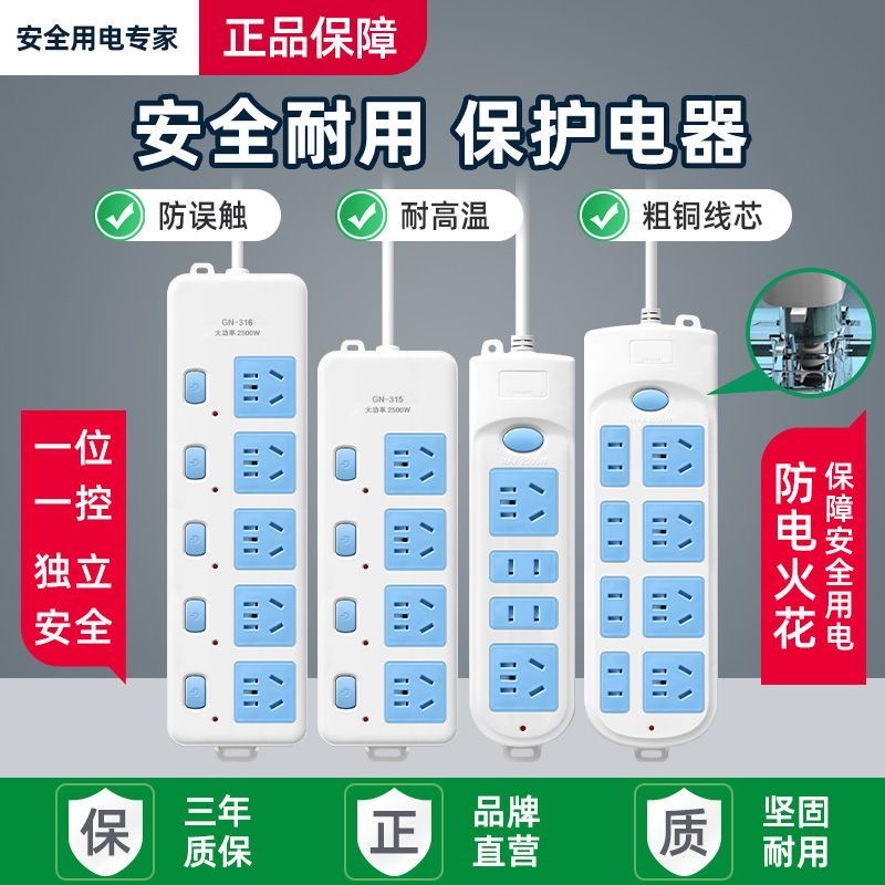 牛正品纯铜插座带线多孔插排面板家用长线拖线板接线板无线电插板