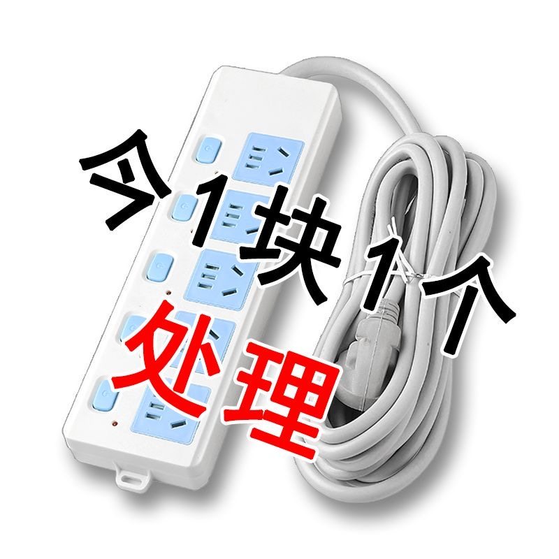 牛正品家用插座板长线插排带线接线板独立开关插线板宿舍10米插排