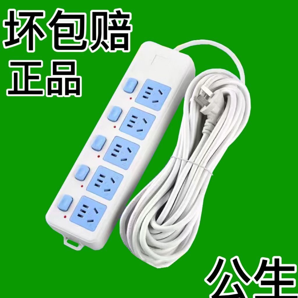 正品纯铜插座板排插带线家用接线板无线拖线插板座大功率插排插座