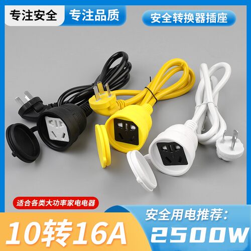 户外电动车充电延长线插座家用