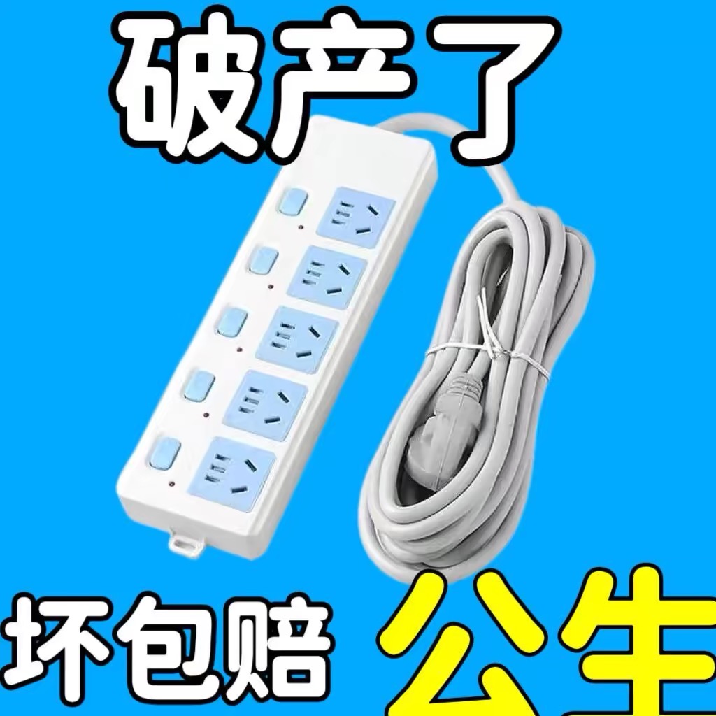 小牛牛纯铜插座板排插带线家用接线板无线拖线插板大功率插排插座