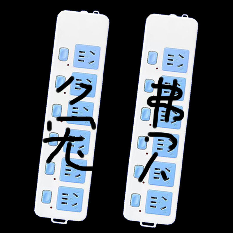 正品纯铜插座板带线多孔插排面板家用长线拖线板接线板无线电插板,电子/电工,接线板,淘宝优惠券,粉丝福利购,淘宝优惠卷