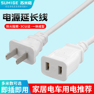 家用纯铜两芯电源线2插头延长线插座连接线板两孔手机风扇延长线