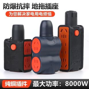 10a 纯铜大功率8000W 16A插座防摔工程无线排插地拖插座接线板