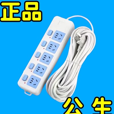 纯铜插座板学生宿舍排插带线家用接线板无线拖线插板大功率插排座