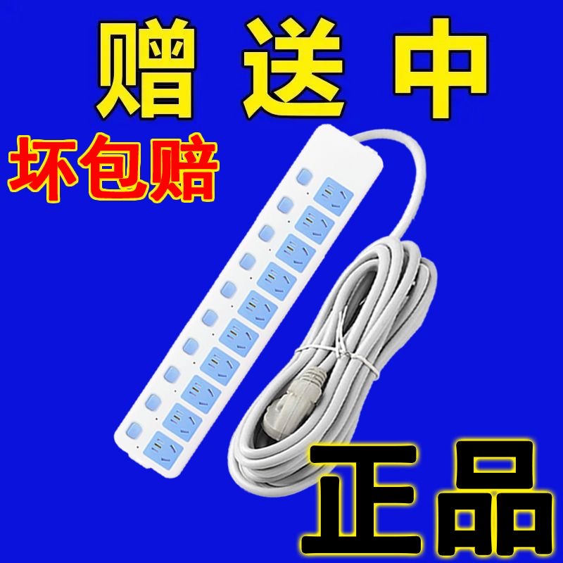 牛正品纯铜插座带线多孔插排面板家用长线拖线板接线板无线电插板