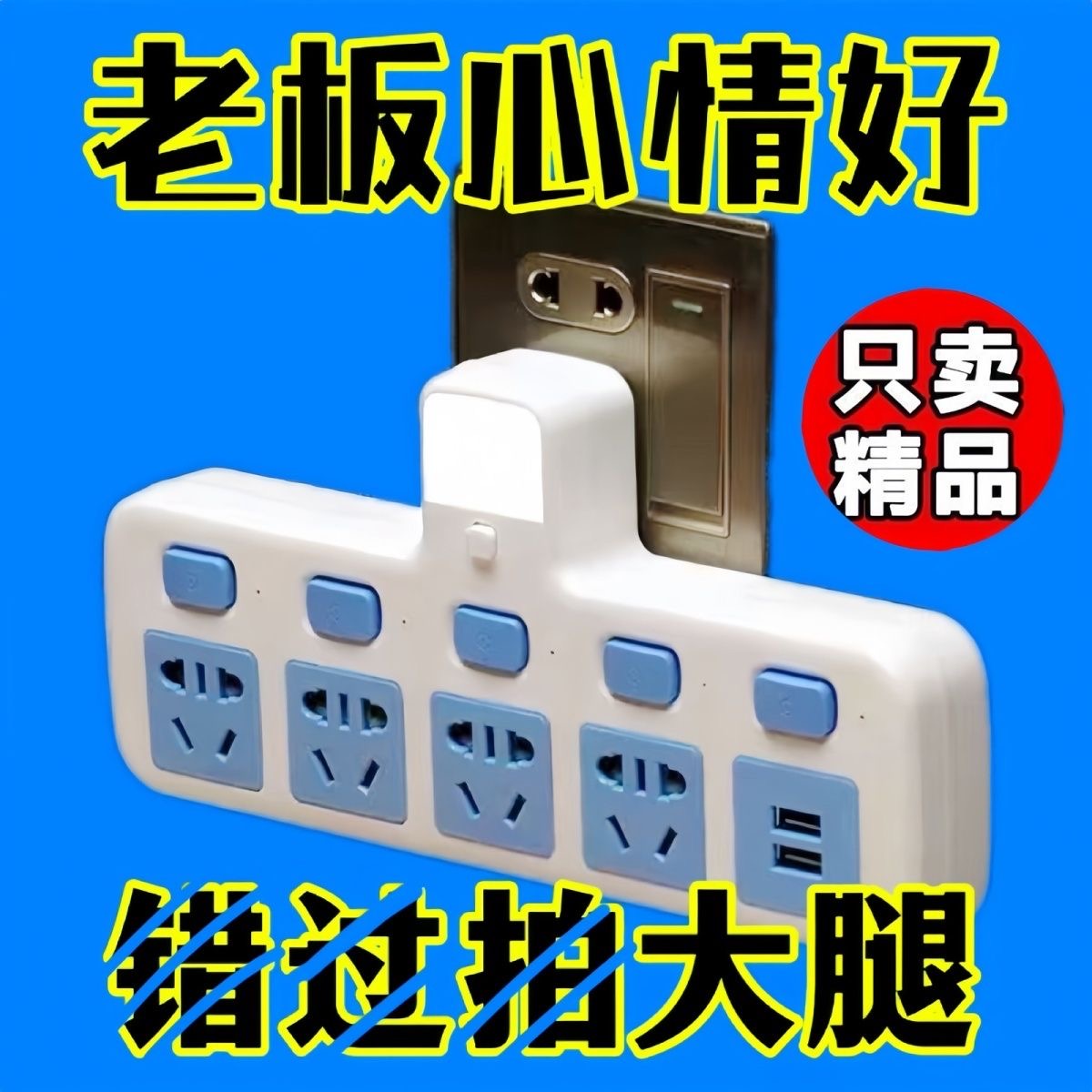 多功能USB转换器插座转换插头一转多插位插线板迷你可收纳小插板