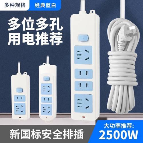 纯铜USB插座插排带线家用接线板无线拖线插板座多功能大功率插排