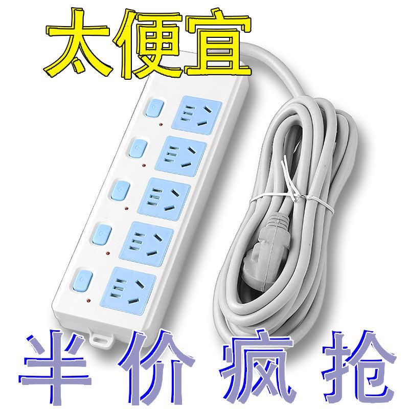 牛正品纯铜插座带线多孔插排面板家用长线拖线板接线板无线电插板