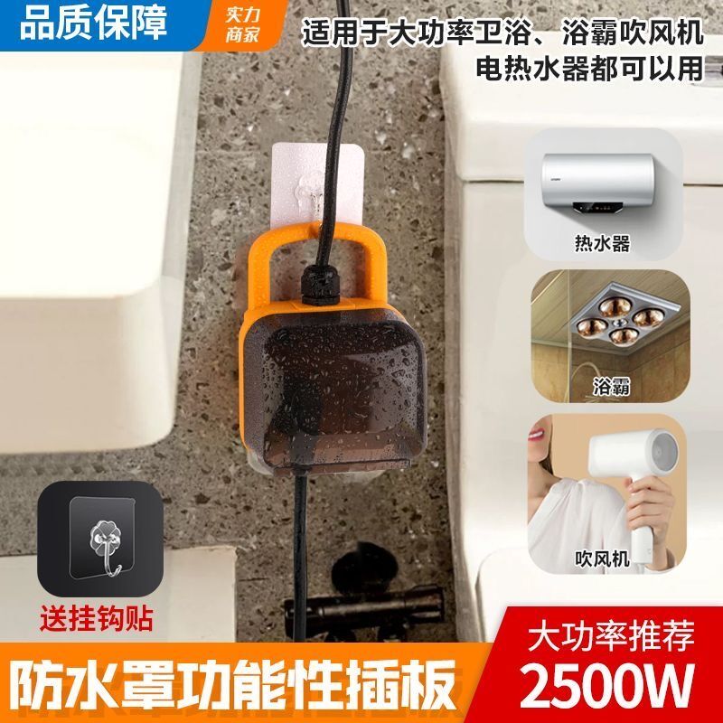 电动车充电延长线防水防雨插座充满自动断电省电插线板可手提插排