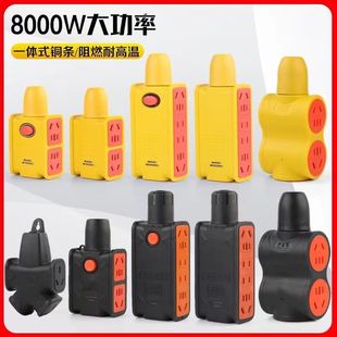 (纯铜大功率8000W)10a/16A插座防摔工程无线排插地拖插座接线板