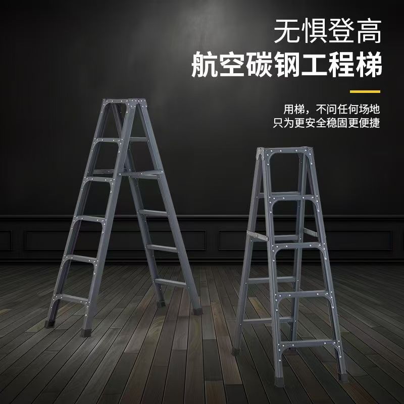登高梯子家用折叠人字梯