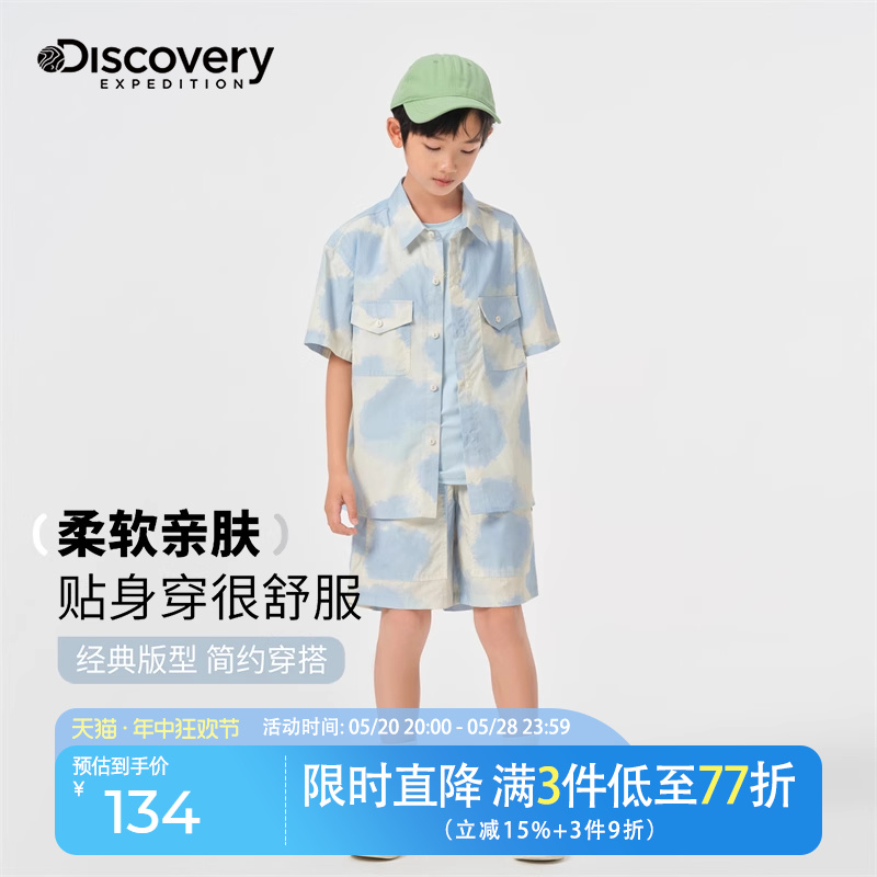 Discovery儿童衬衫短袖套装男童夏季休闲2024新款纯棉薄款两件套