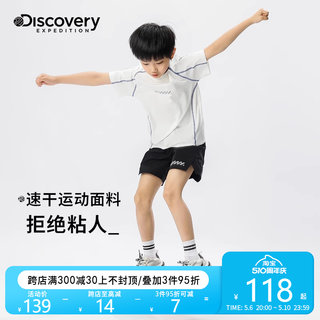 Discovery男童速干衣套装夏季薄款儿童户外跑步运动短袖球衣训练