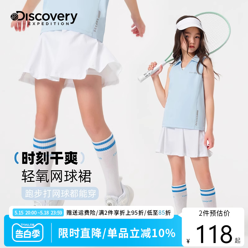 Discovery女童夏季短裙运动防走光儿童小白裙速干半身裙百褶裙子