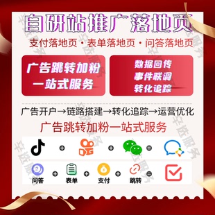 抖音巨量星图小风车开通跳转落地页组件过审微信小程序h5支付跳转