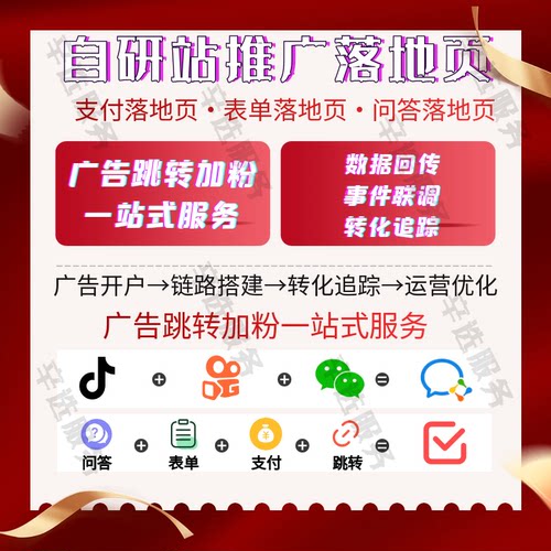 抖音巨量星图小风车开通跳转落地页组件过审微信小程序h5支付跳转
