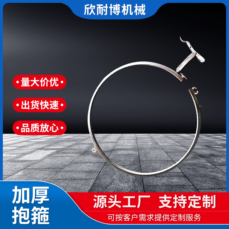 化工桶箍加厚加工定制德标卡箍，桶箍，不锈钢箍，非标定制风管卡