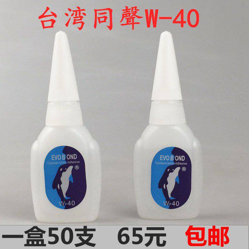正品台湾同声502胶水 海豚502 同声粤W30红木家具修补胶水粤W-40