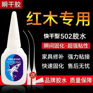 正宗台湾同声502胶水木工专用瞬间接着剂家具维修补强力快干胶
