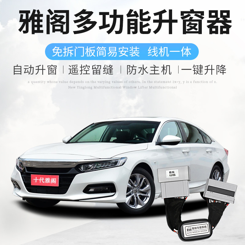 吉朗罗汽车改装自动升窗器